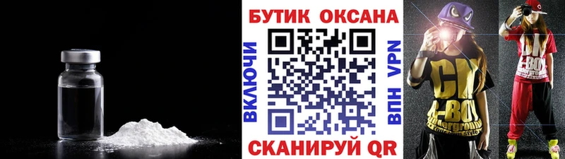 Купить закладки  Бирюч  Бутират 1.4BDO 