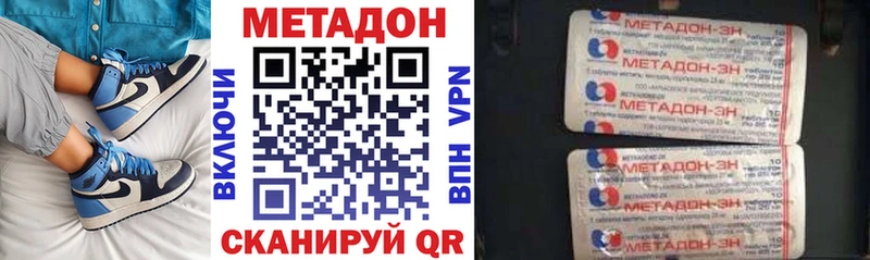 Метадон мёд  Купить закладки  Бирюч 